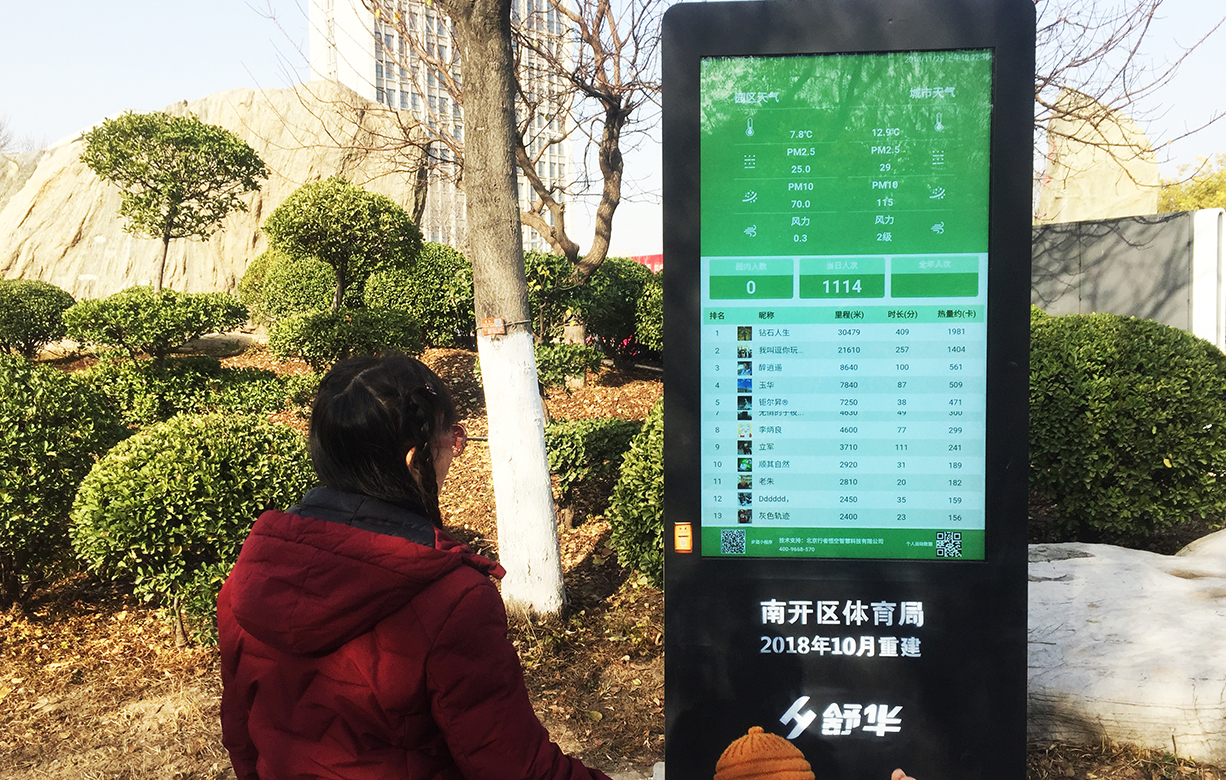 新球体育智能健身步道-天津长虹公园 天津