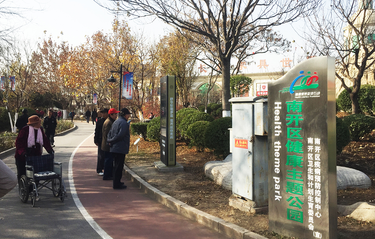 新球体育智能健身步道-天津长虹公园 天津