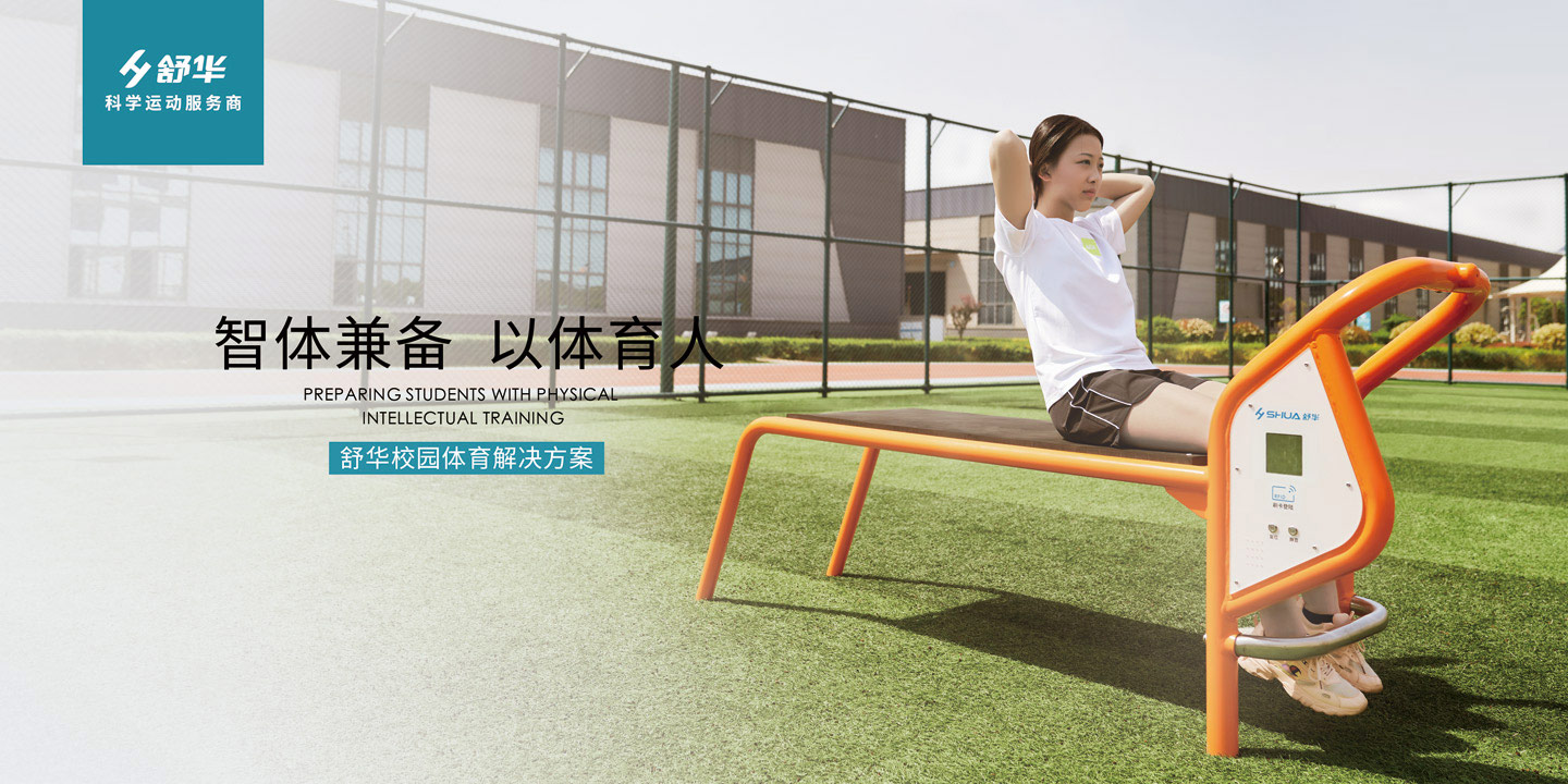 新球体育 44300