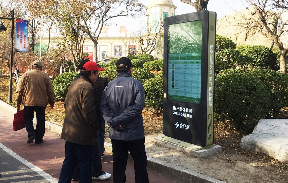 新球体育智能健身步道-天津长虹公园